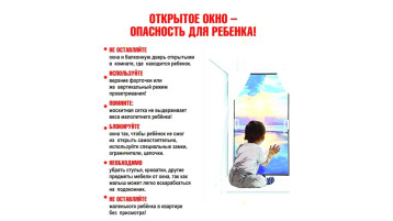Безопасность детей Безопасность детей.