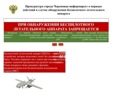 Прокуратура предупреждает Прокуратура предупреждает.