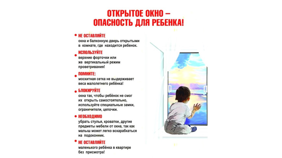 Безопасность детей Безопасность детей.